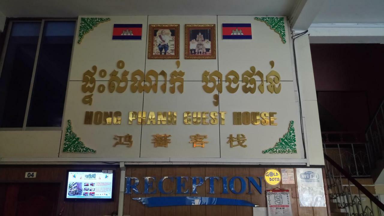 Hong Phann Guest House Phnom Penh Extérieur photo