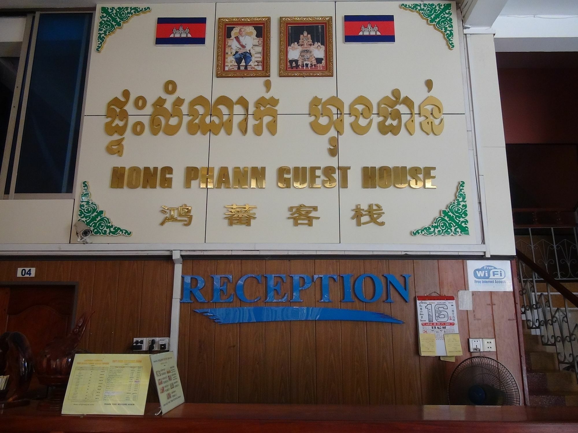 Hong Phann Guest House Phnom Penh Extérieur photo