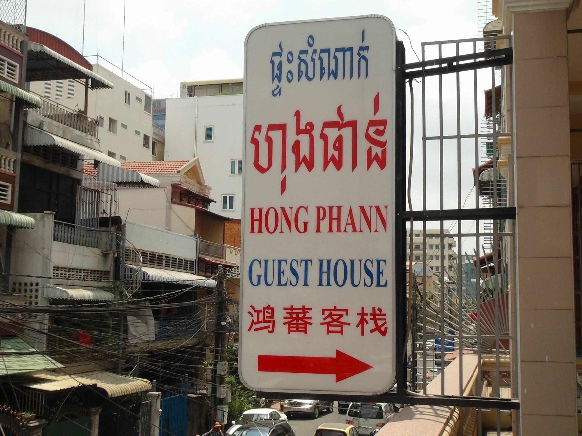 Hong Phann Guest House Phnom Penh Extérieur photo